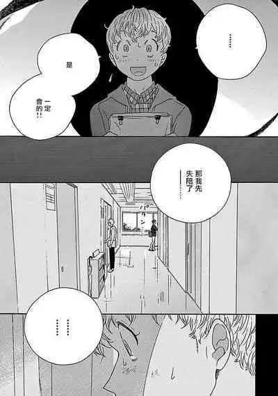 [Thanat] PERFECT FIT Ch. 1-2 [Chinese] [冒险者公会] [Digital]