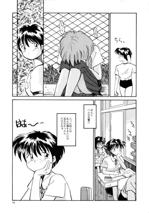 Kaori to Tomomi Dai 1-wa ~ Dai 5-wa