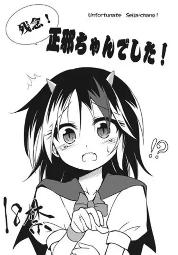 (Reitaisai 11) [Minarai Honpo (Minamoto Jin)] Tsuki made Todoke Sensanbyaku Nen no Hatsukoi (Touhou Project) [Chinese] [瓜皮汉化]