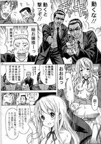 (C79) [SHIMEKIRI SANPUNMAE (Tukimi Daifuku)] Mugikan (K-ON!)