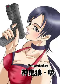 [Shinkirou Akatsuki (Itten Chiroku)] Bioman (Resident Evil)
