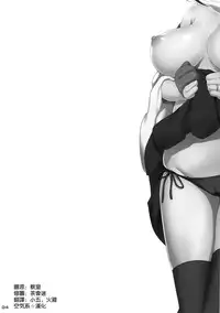 (C86) [Nama Cream Biyori (Nanase Meruchi)] Melcheese42 (Kantai Collection -KanColle-) [Chinese] [空気系☆漢化]