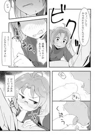 (C89) [Shoujo no You ni (Houtei Kara)] Ashita mata Ganbareru? Zenpen (Sengoku Collection)