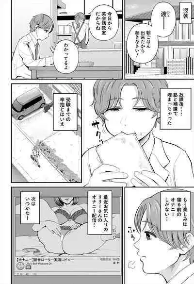 COMIC Mugen Tensei 2024-03