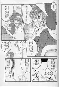 (C62) [Uropyon (Urotan)] ECO SPLASH 04 (Ecoko)