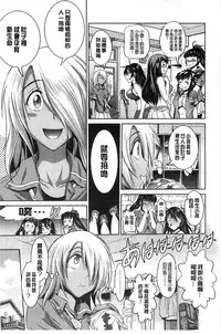 [DISTANCE] Joshi Lac! [Chinese]