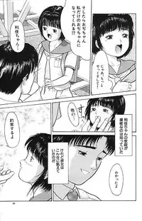 [Ichiichi Yuuna] Yorimichi