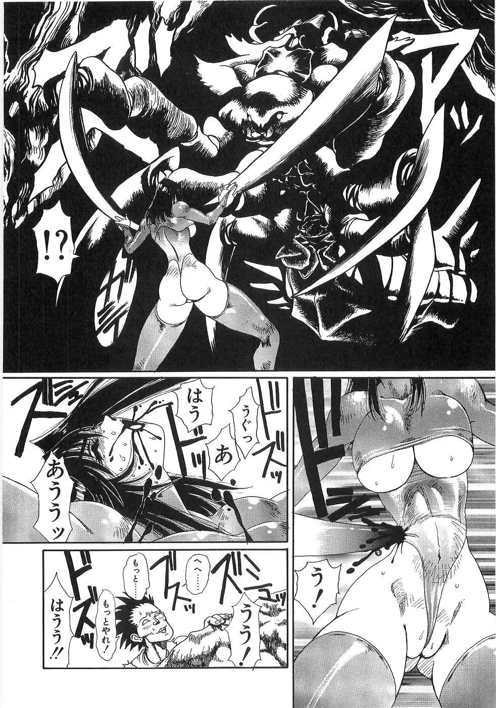 Mousou Tenshi Vision
