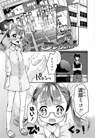 Shoujo Hakanashi Chirase yo Otome