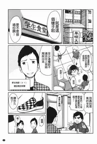 [Reiji] Hendere Joshi Zukan | 怪怪好色女子圖鑑 [Chinese]