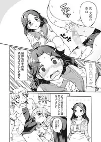 [Sakai Nayuta] Maid x Shounen x Maid [Digital]