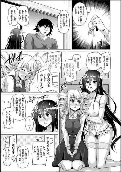 Kosho ni Umoreta Mesu no Hana