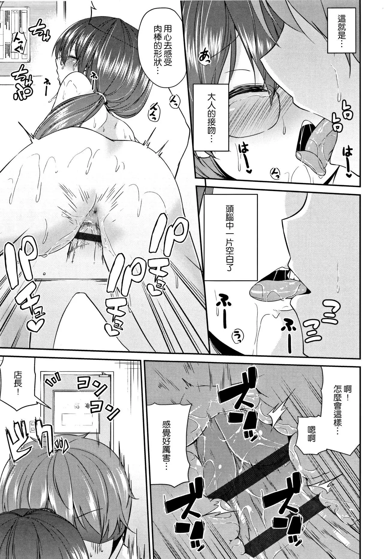 Mama ni Naisho no Hatsujouki | 對媽媽保密的發情期