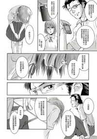 (C83) [Mashira Dou (Mashiraga Aki)] Riku-Gyo [Chinese] [漢化組漢化組xFoxglove]