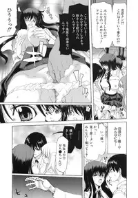 [Hori Hiroaki] Rakuin Gakuen
