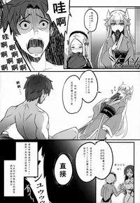 (C93) [Tsubasa (Hinooka Shuuji)] Rinri Houkai (Fate/Grand Order) [Chinese] [寂月汉化组]