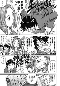 [Yanagawa Rio] Doutei Hunter