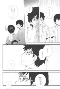 (Ao no Seiiki Lv.2) [NIA (Sawa)] Kioku ni Gozaimasen! (Ao no Exorcist)