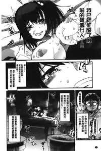 [Uchi-uchi Keyaki] Kanojo, Koi shite, Sex | 女孩、談戀愛、做愛做的事 [Chinese]