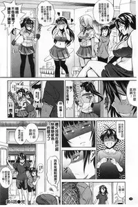 [DISTANCE] Joshi Lac! [Chinese]