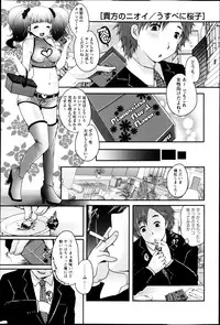 COMIC Masyo 2013-05