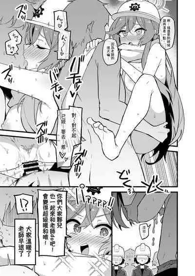 Konna Kivotos ga Atte Tamaruka Hon. 2 | 在這樣的基沃托斯能忍的了嗎的本。2