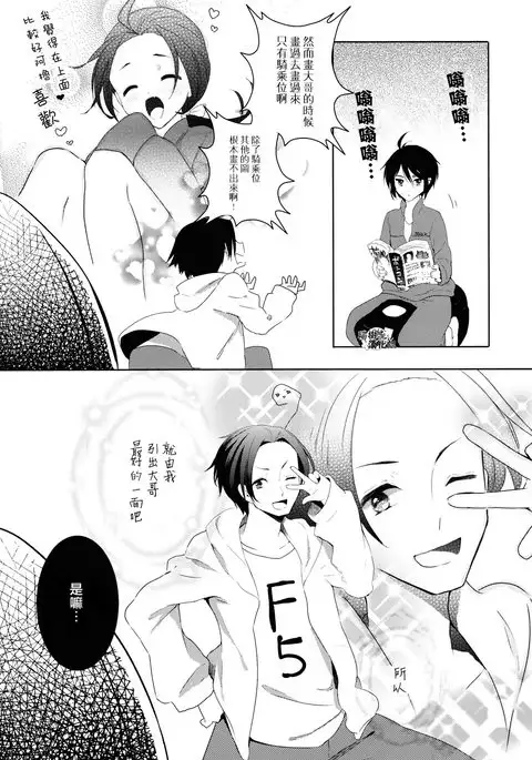 Aniki to Renai Circulation