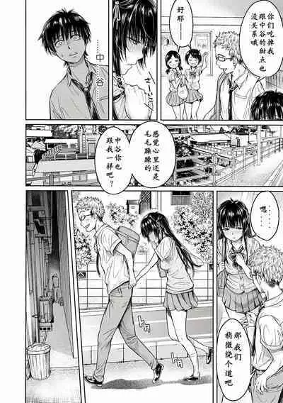 Kanojo ni Kokuhaku Suru Mae ni Tomodachi ni Nakadashi Sareta... Ch. 0-15 合集