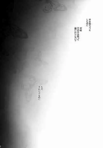 Anryuu Meiro