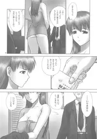 (C77) [Hellabunna (Iruma Kamiri)] -REI- REI07：CHAPTER06 - Slave to the Grind - (Dead or Alive)