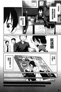 [Agata] Kaichou wa Mirareru no ga Osuki | 會長她最喜歡被看光光 [Chinese]