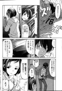 [Kobayashi Takumi] Crystal Days Ch. 1-12