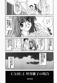 [Kojiki Ohji] Freesia