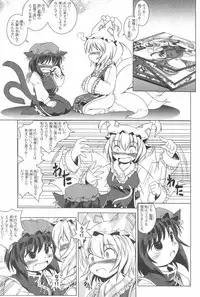 [AMAZAWA KINGDOM (Asazume Yuusuke)] Touhou Yuugoku Emaki (Touhou Project)