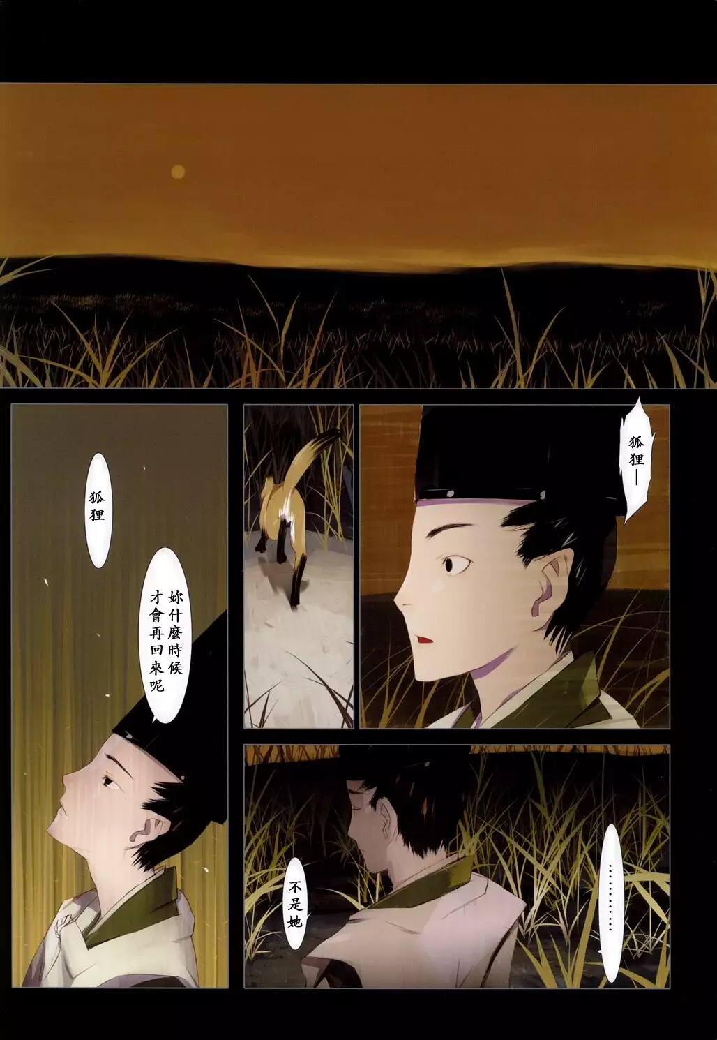 Hanafuda | 华札