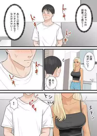 Bakunyuu Gal ga Ore o Ninki YouTuber to Kanchigai shite Gyakunan shite kita