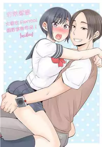 [kumikouj] Sekuhara OK Gakuen ~ Chime Nattara Soku Saimin!?~ | 性騷擾也OK學園～鐘聲一響立即催眠!?～ Ch.1-18 [Chinese]
