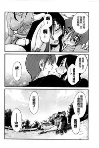 [TsuyaTsuya] Tatoeba Haha ga Extra Kuro | 即使是母親 Extra 黒 [Chinese]