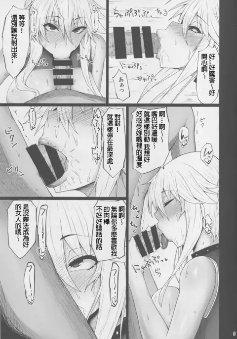 Chichiue no Okuchi no Naka ga Amarinimo Kimochi Yokute Shasei ga Tomaranai (Fate/Grand Order
