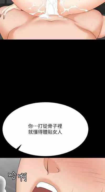 [HOYA&朴敏]交換遊戲 (交换游戏 wife swap game)_第四部分