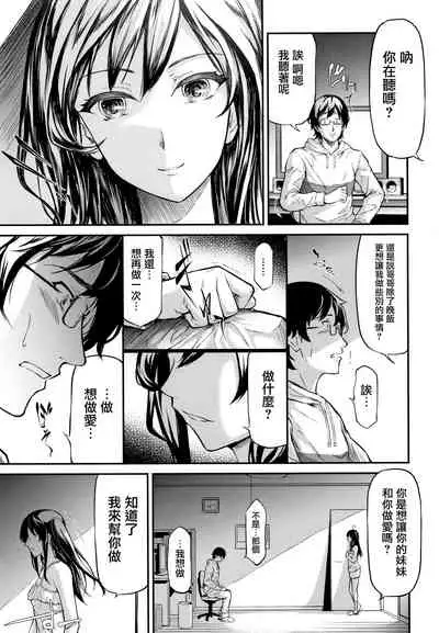 TR Gyaku Chikan Senyou Sharyou ch.1
