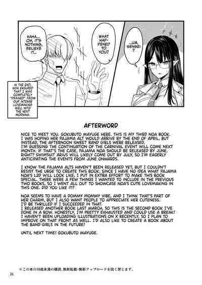 Ryuukakusan Nodoame (Gokubuto Mayuge)] Sensei Issho ni Oyasumi Shimasen ka | Sensei, Would You Like to Sleep Together? (Blue Archive) [English] [Team Rabu2] [Digital]