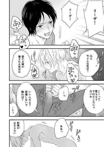 純潔の娼女 恋人の目の前でNTR快楽地獄
