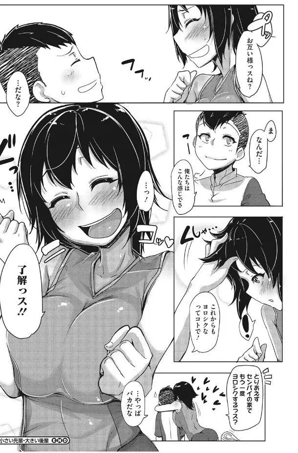 Kanin Shoujo