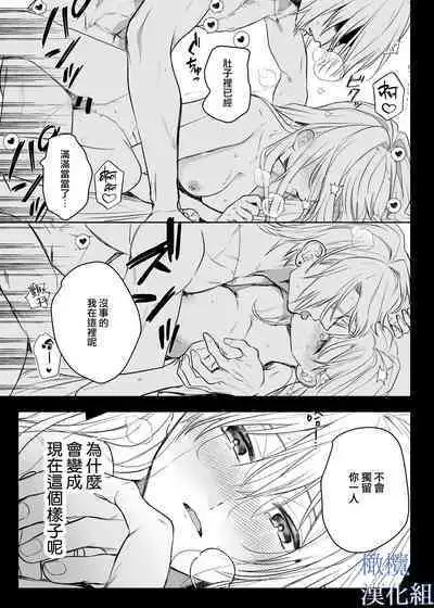 majutsu-shi no hana ori｜魔法师的花牢