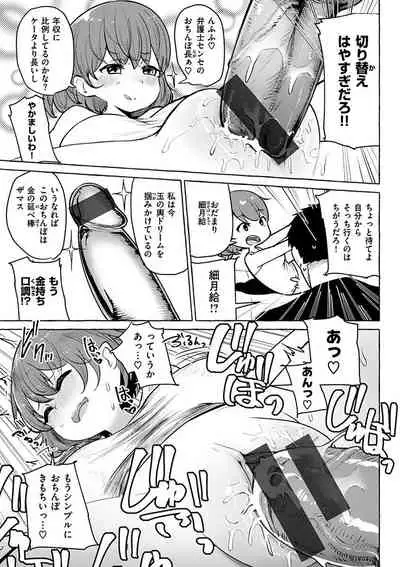 Sex Tanoshii
