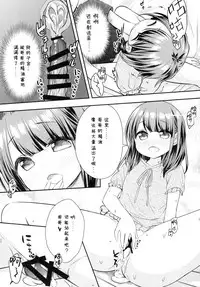(C93) [Momoneko Doumei (more, Purapa)] Mada Dekiru yo ne? Onii-chan [Chinese] [脸肿汉化组]