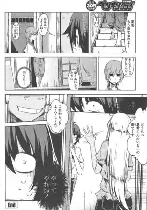 COMIC ペンギンクラブ 2011年10月号