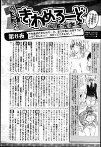 Bishoujo Kakumei KIWAME Road Vol.6