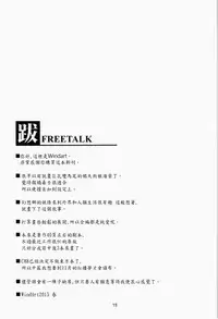 (Reitaisai 12) [WindArTeam (WindArt)] Wagaya no Otengu-sama - Zenpen - (Touhou Project) [Chinese] [LOK個人漢化]